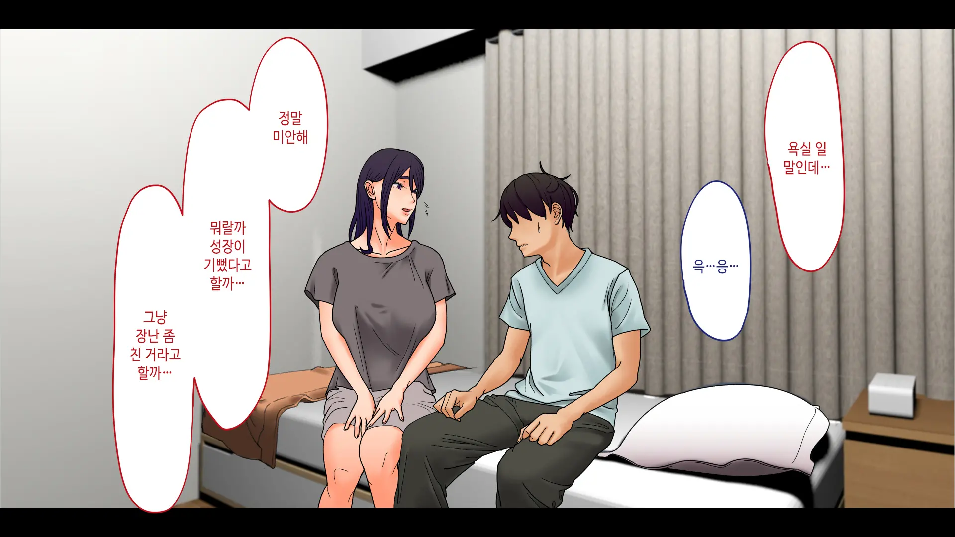 "...Kyou Dake Da Yo" ~Oshi Ni Yowai Isourou Saki No Onee-San To Asa Made Ecchi~ | 「…오늘만이야」 ~억지에 약한 얹혀사는 집의 누나와 아침까지 섹스~